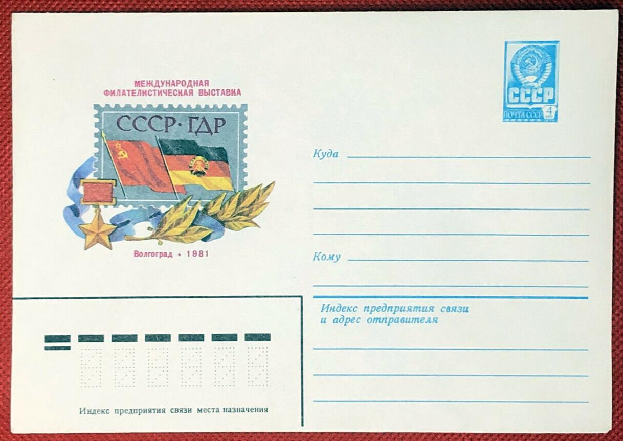 Russia Postal Stationery MNH German-Russian relations 27.01.81 ZAYIX 050622-SM73