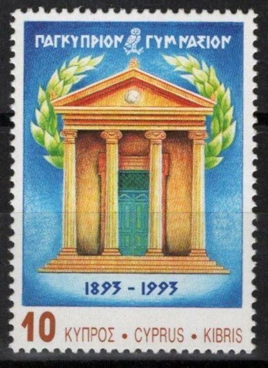 Cyprus 810 MNH Pancyprian Gymnasium Architecture ZAYIX 090222S99