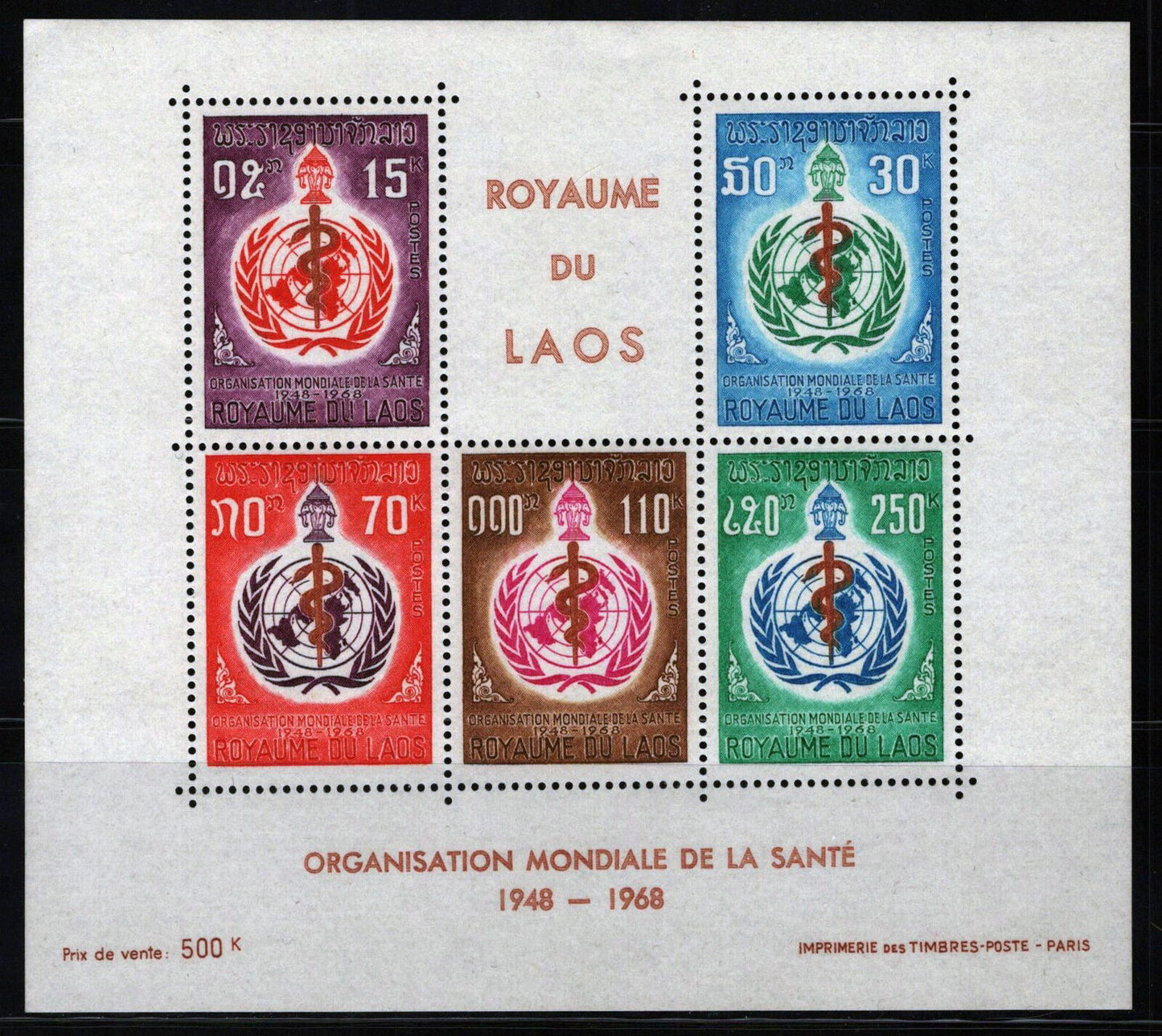 Laos 167a MNH WHO Emblem Snake