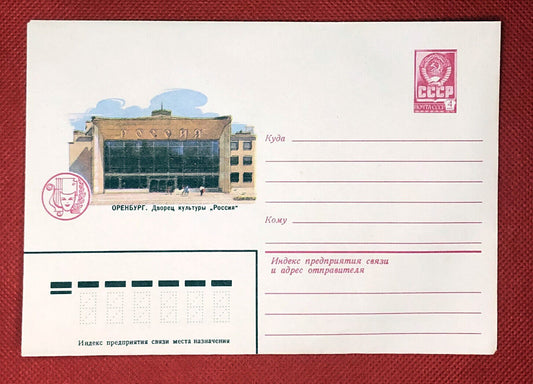 Russia / Soviet Union / USSR - stamped envelope - Architecture / music