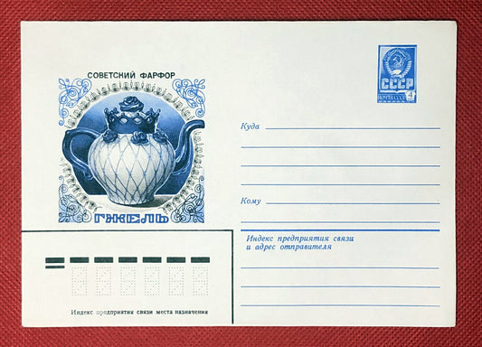 1980 Russia / USSR - stamped envelope 27.05.80 - china teapot ceramics art