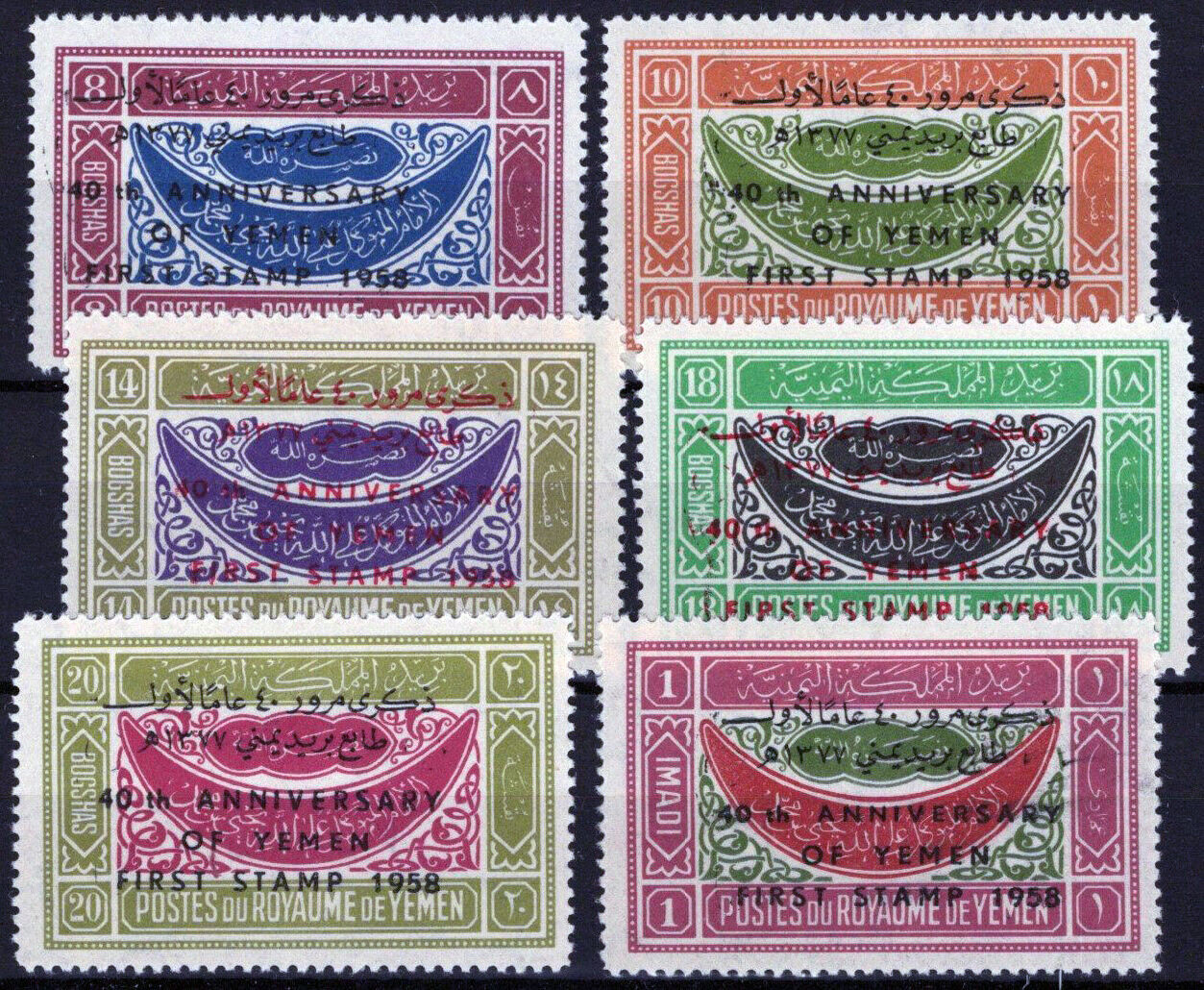 Yemen 173-178 MNH Overprint 40 Years of Postage Stamps
