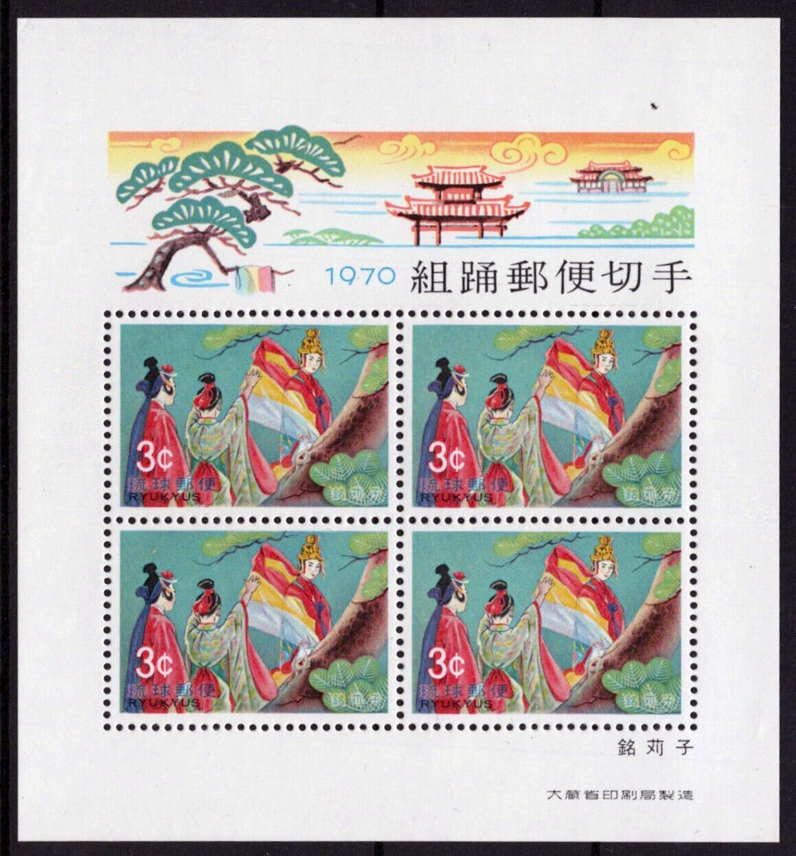 ZAYIX Ryukyu Islands 197a Classic Opera Entertainment 030523SM24M