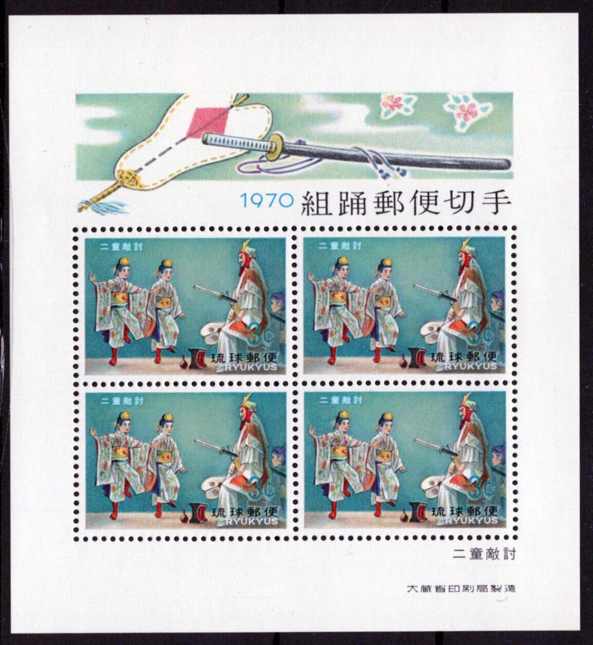 ZAYIX Ryukyu Islands 198a Classic Opera Entertainment 030523SM23M