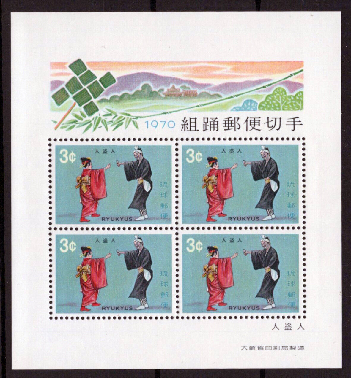 ZAYIX Ryukyu Islands 196a Classic Opera Entertainment 030523SM21M