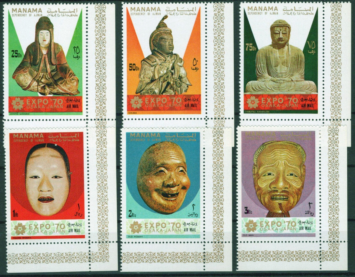 ZAYIX Ajman Manama 298-303 MNH EXPO '70 Japanese Sculptures & Masks 041623S68