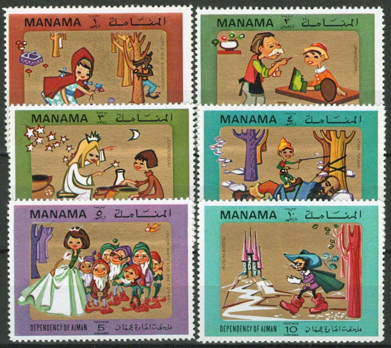 ZAYIX Ajman Manama 817-822 MNH Fairy Tales Pinocchio Snow White 041623S72