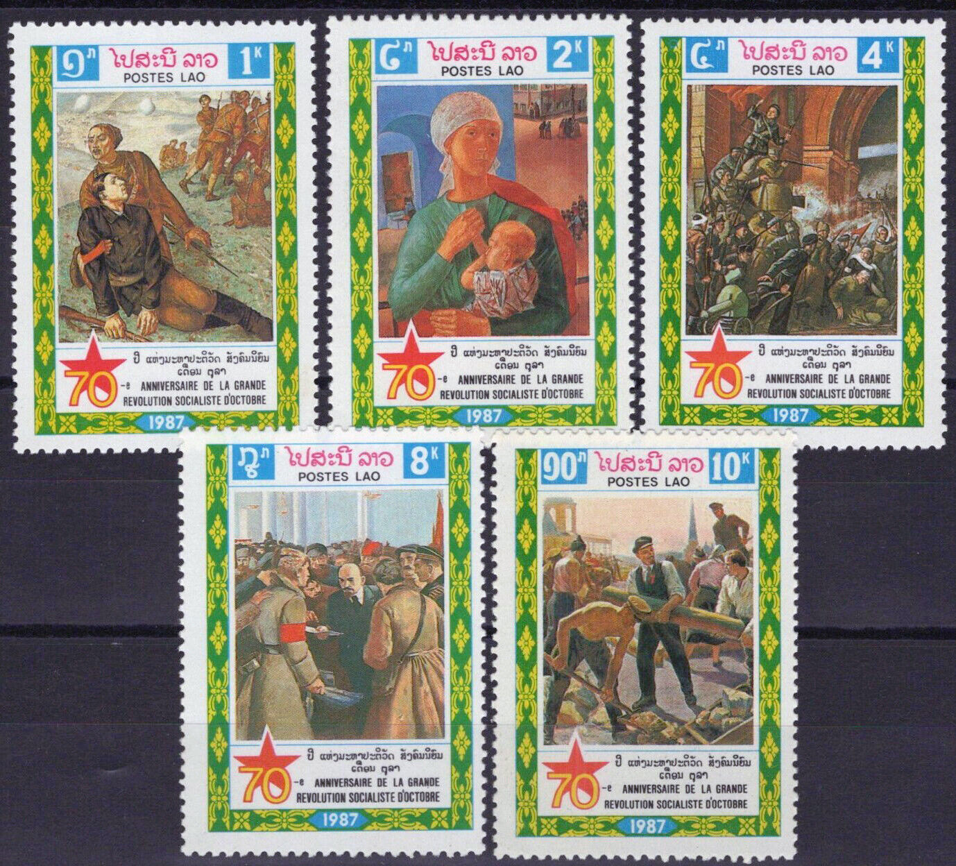 Laos 834-838 MNH Paintings War Lenin Red Square Revolution 100123S125