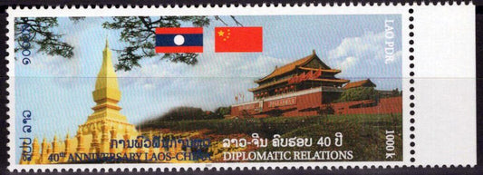 ZAYIX Laos 1494 MNH Architecture Diplomatic Relations Laos China 100123S132