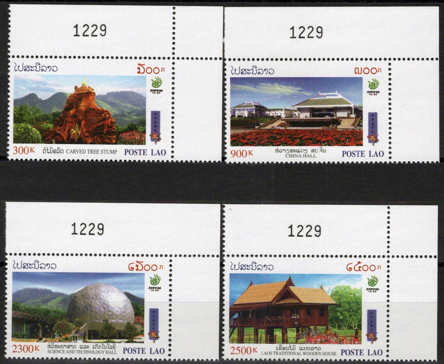 Laos 1428-1431 MNH Architecture Technology Science 100323S49