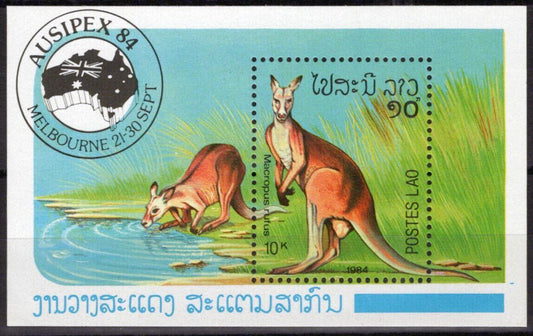 ZAYIX Laos 598 MNH Marsupials Animals Wallaby Wildlife 100323S77