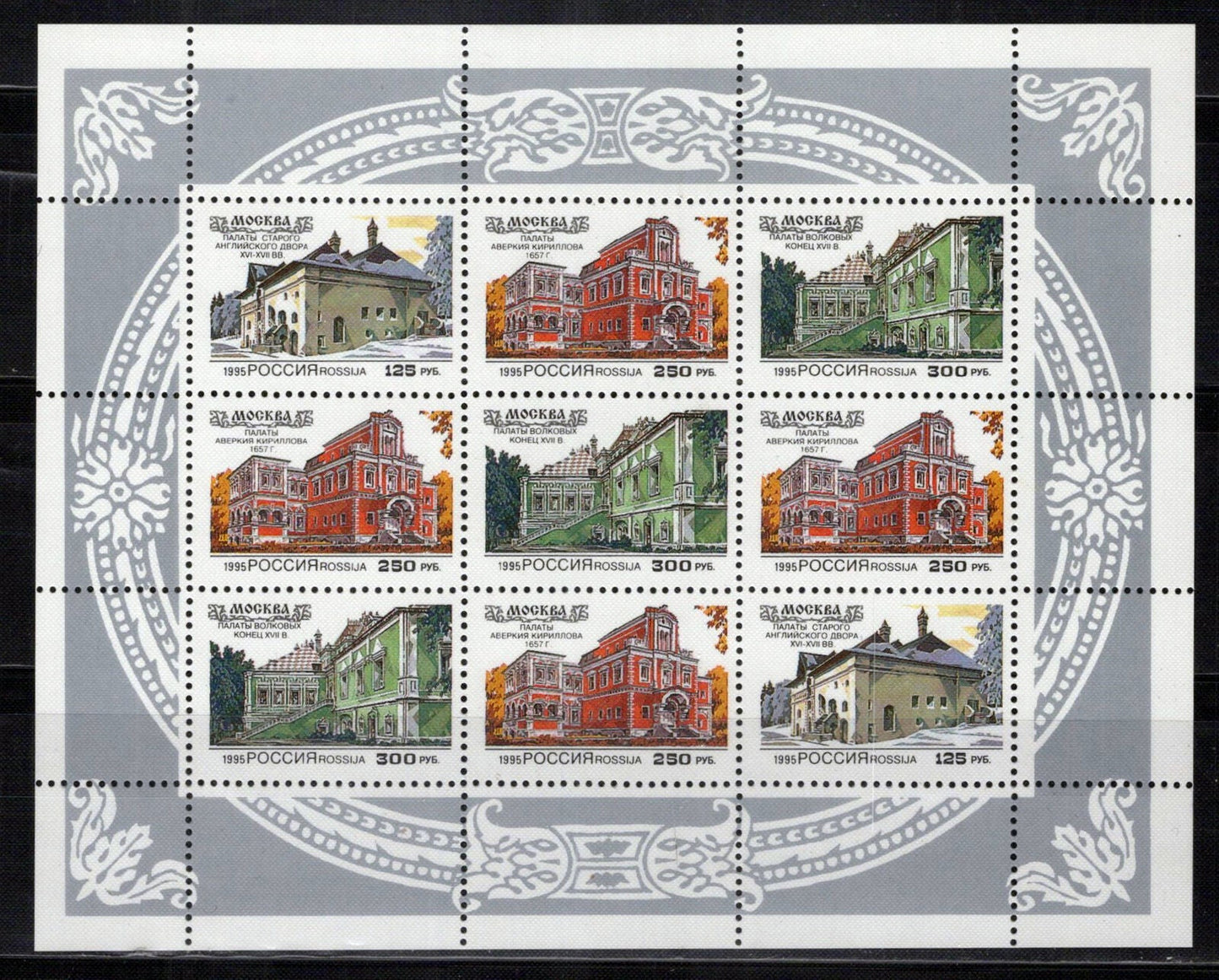 Russia 6247a MNH Architecture ZAYIX 0724M0164