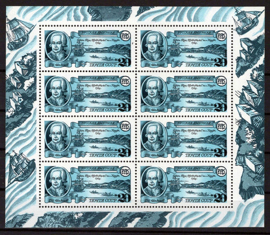 Russia 5971 MNH Ships Russian Settlements ZAYIX 0724M0181