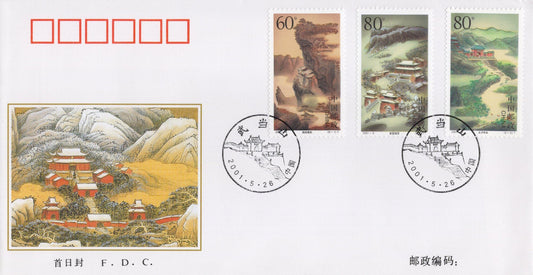 China PRC First Day Cover FDC Mount Wudang Zayix Stamps 0924M0642