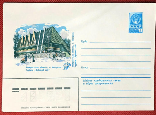Russia Postal Stationery Pre-Stamped MNH Sports Skiing Flowers 19.10.81