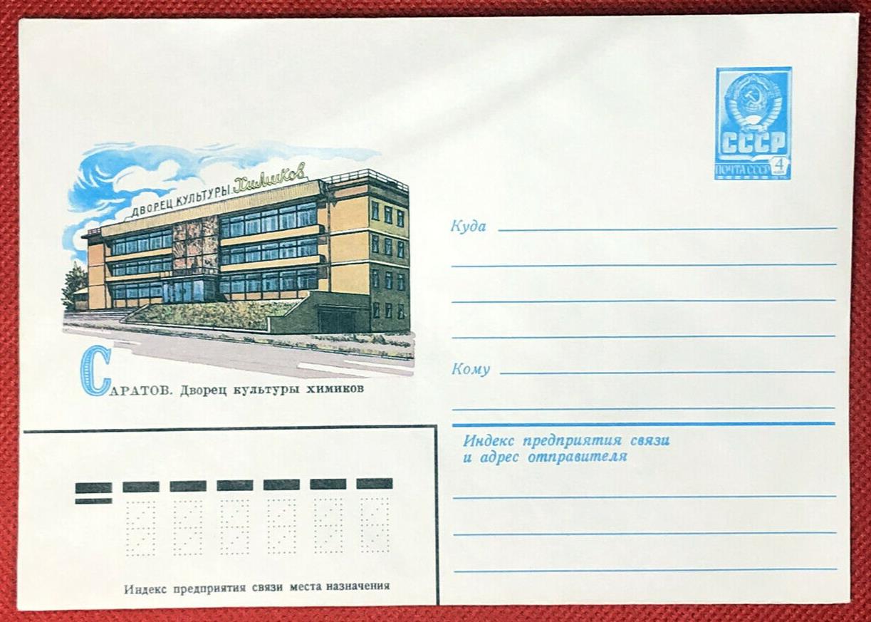 Russia Postal Stationery Pre-Stamped MNH  - Architecture - Saratov 09.10.8