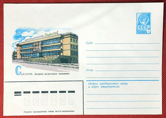 Russia Postal Stationery Pre-Stamped MNH  - Architecture - Saratov 09.10.8