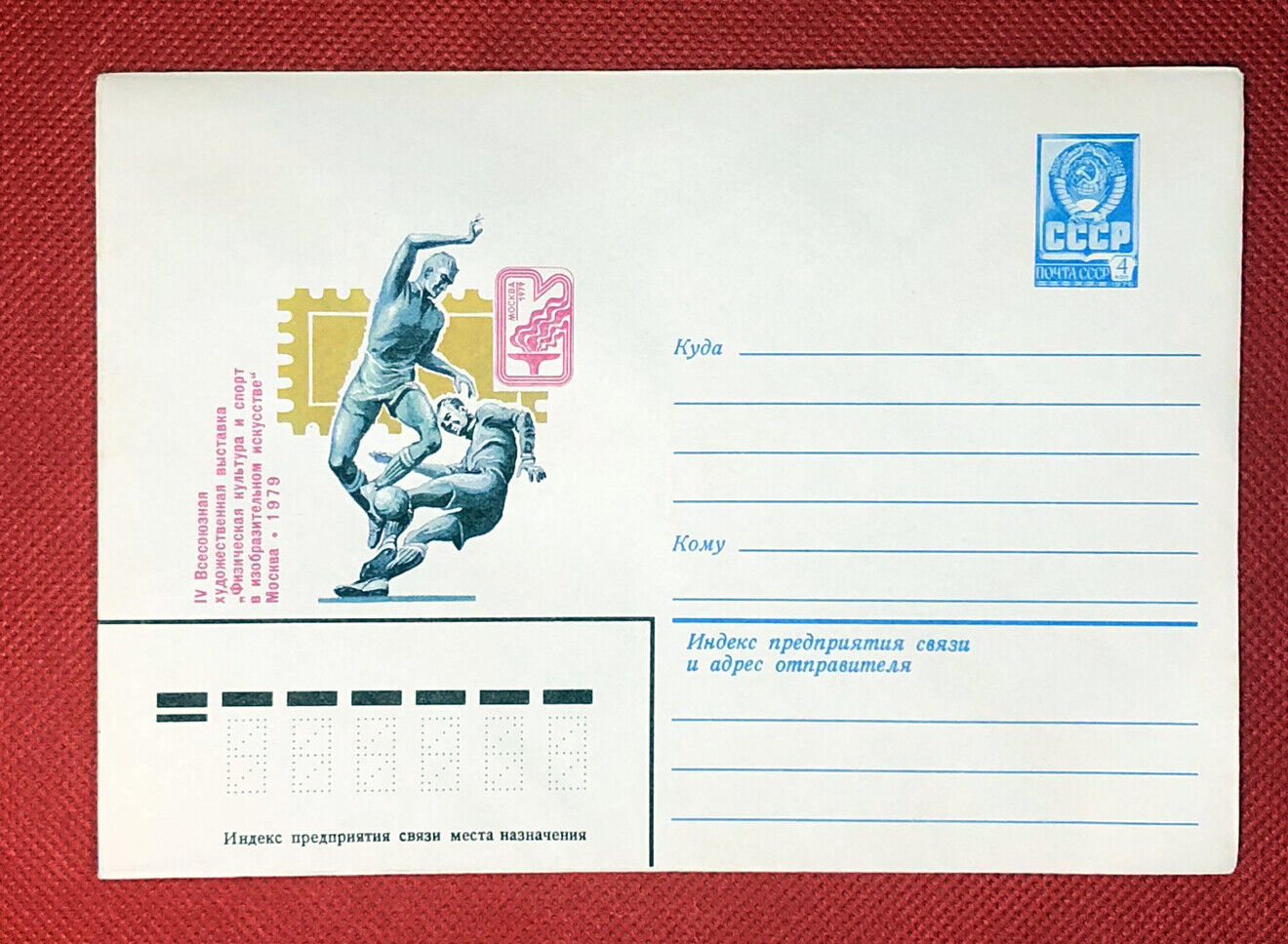 Russia Postal Stationery Pre-Stamped MNH Sports Soccer Moscow 04.07.79