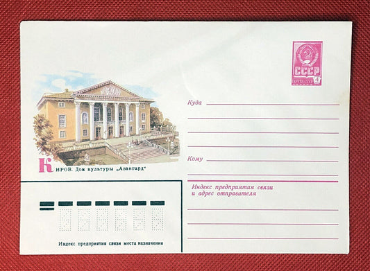 Russia Postal Stationery Prestamped MNH Architecture Kirov House 20.08.81