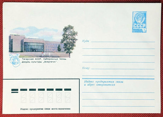 Russia Postal Stationery Pre-Stamped MNH Architecture 21.07.81