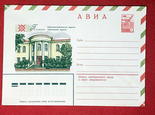 Russia Postal Stationery Pre-Stamped MNH Architecture 12.11.79