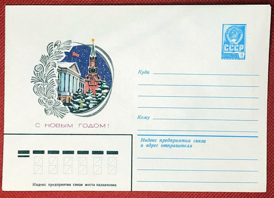 Russia Postal Stationery Prestamped MNH Happy New Year Clocktower 11.08.81