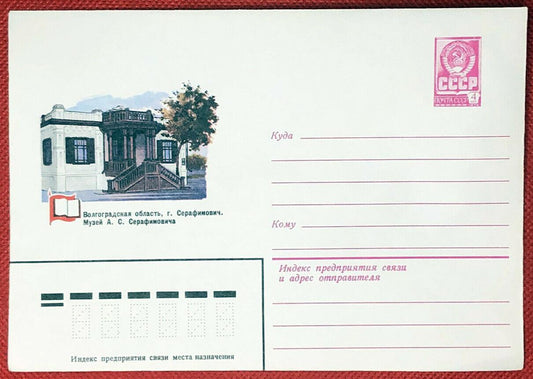 Russia Postal Stationery Pre-Stamped MNH  - Architecture 12.11.79