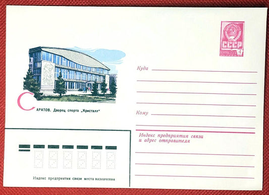 Russia Postal Stationery Pre-Stamped MNH  - Architecture 02.04.80