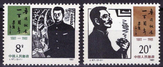 1981 China PRC 1716-1717 MNH Literature Lu Xen Writer ZAYIX 100222S14M