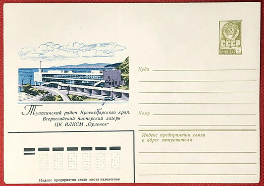 Russia Postal Stationery Pre-Stamped MNH  Architecture 05.02.81