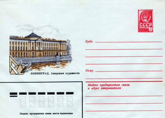 Russia LENINGRAD. Academy of Arts Pre-Stamped 1223M0017