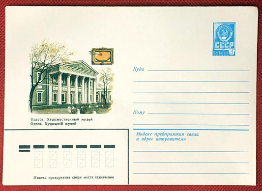 Russia Postal Stationery Pre-Stamped MNH  Art / Architecture 26.01.81