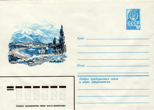 Russia Artist Painting Mountain Scene 28.12.81 Pre-Stamped 1223M0019