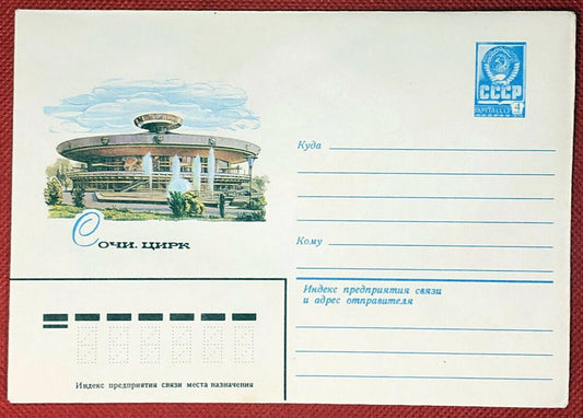 Russia Postal Stationery Pre-Stamped MNH Architecture 21.11.80 2