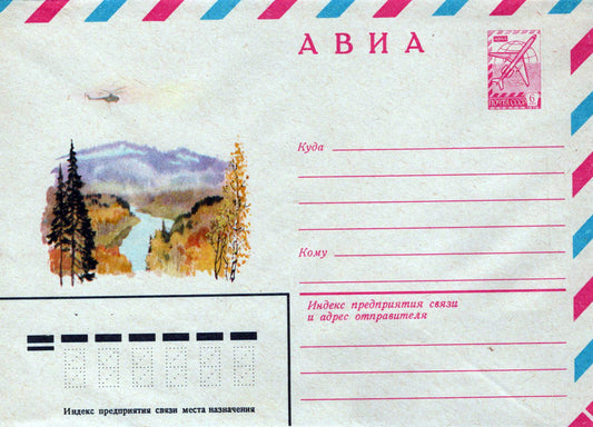 Russia Helicopter over River in Autumn Air mail Pre-Stamped 1223M0025