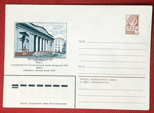 Russia Postal Stationery Pre-Stamped MNH Architecture 29.07.81
