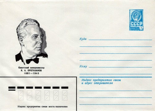 Russia film director Y. A. PROTAZANOV 1881-1945 Pre-Stamped 1223M0026