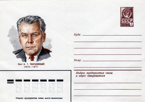 Russia Poet A. T. TVARDOVSKY 1910-1971 03.01.80 Pre-Stamped 1223M0031