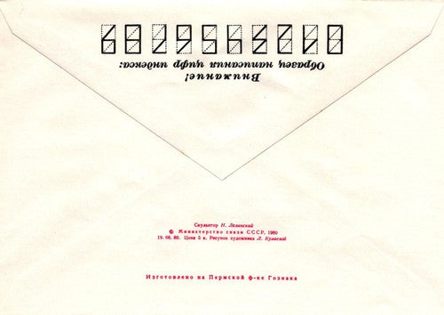 Russia KOSTROMA Monument Ivan Susan's VISUSANIN Pre-Stamped 1223M0029