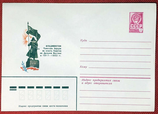 Russia Postal Stationery Pre-Stamped MNH Military / Monument 06.06.79