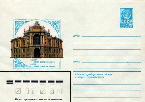Russia ODESSA. OPERA AND BALLET THEATRE Pre-Stamped 1223M0037