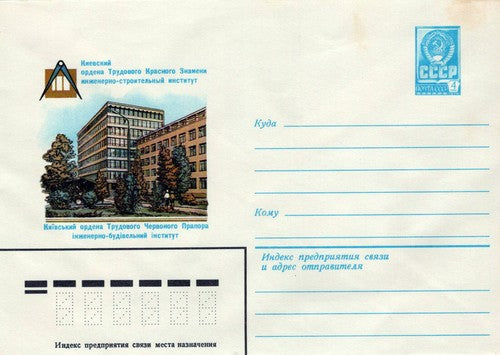 Russia Ukraine Kyiv Engineering & Construction Institute 1223M0042