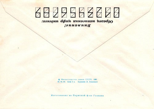 Russia Ukraine Kyiv Engineering & Construction Institute 1223M0042