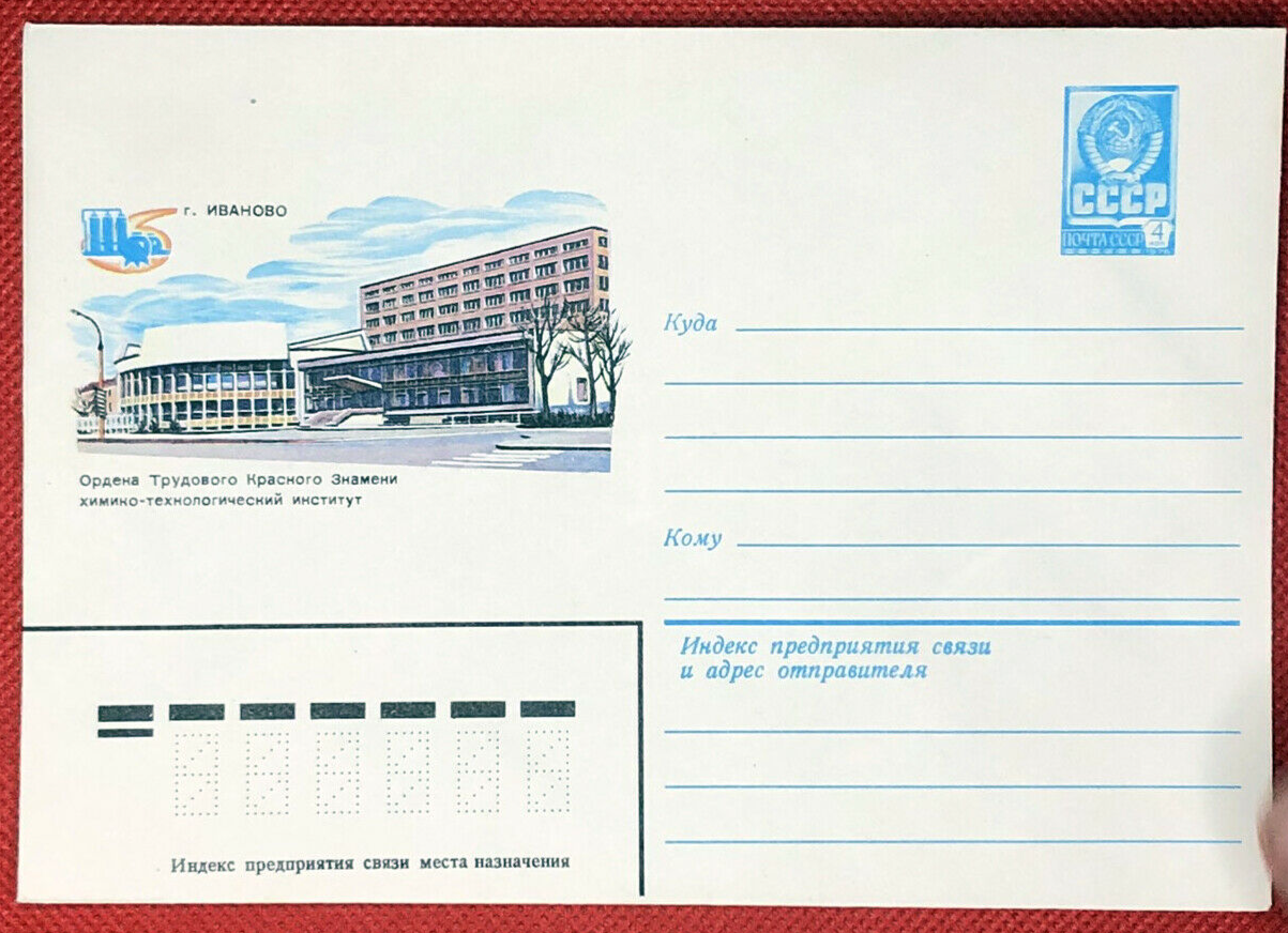 Russia Postal Stationery MNH Architecture 21.07.81 ZAYIX 050722SM47