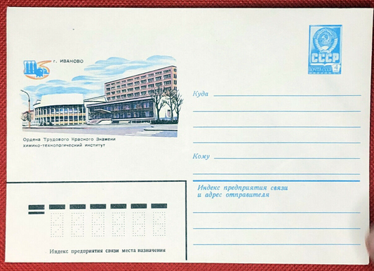 Russia Postal Stationery MNH Architecture 21.07.81 ZAYIX 050722SM47