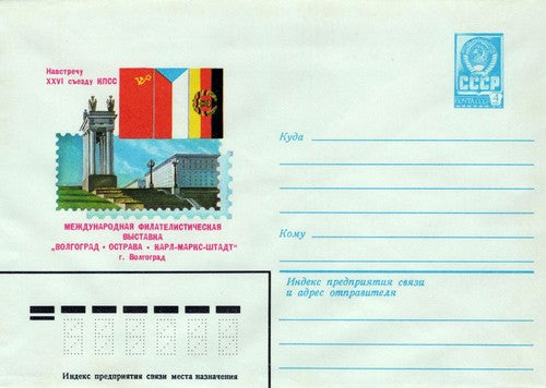 Russia XXVI Congress of CPSU Int'l Philatelic Expo PreStamped 1223M0047