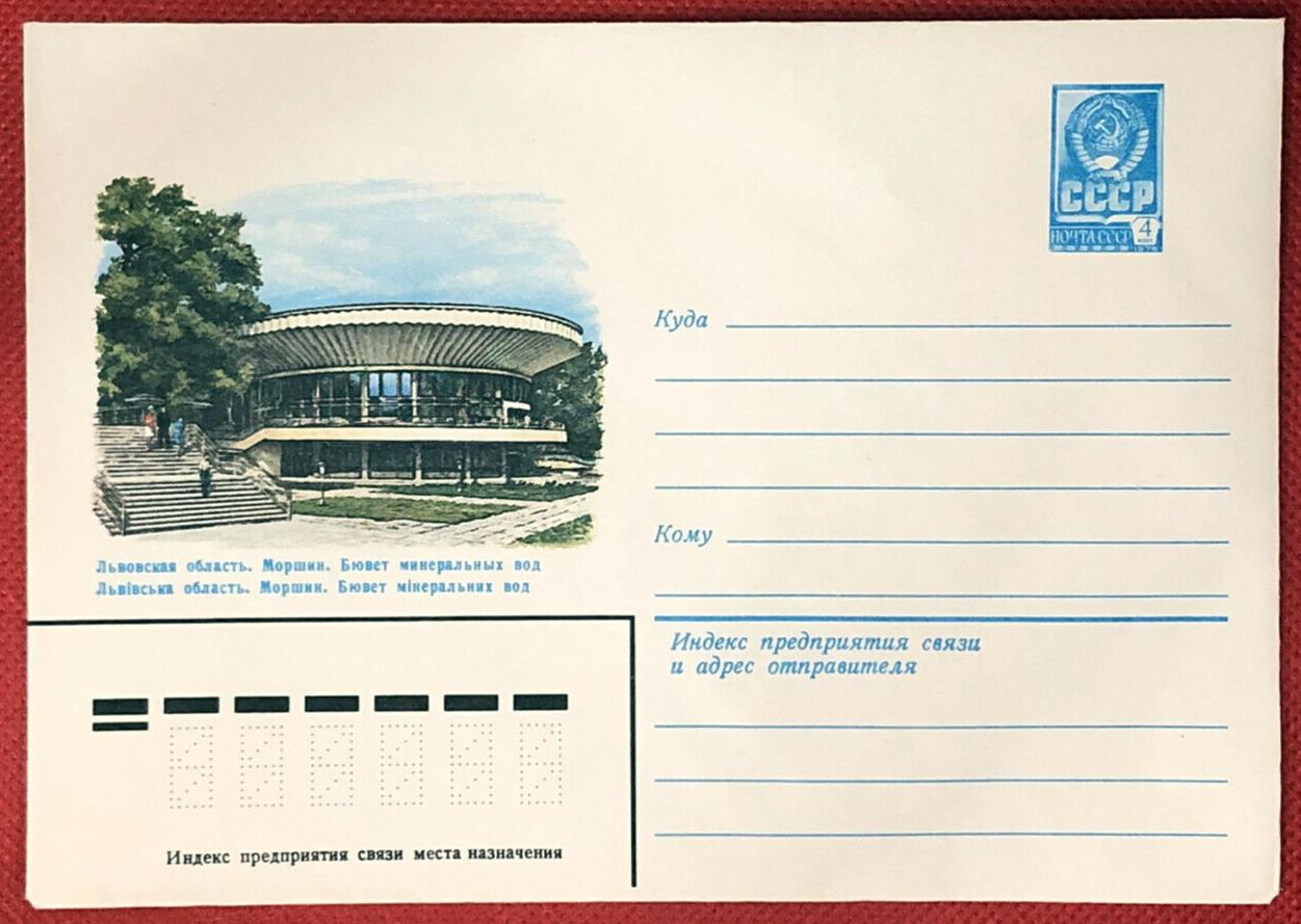 Russia Postal Stationery Pre-Stamped MNH Architecture Round Bldg 22.12.81