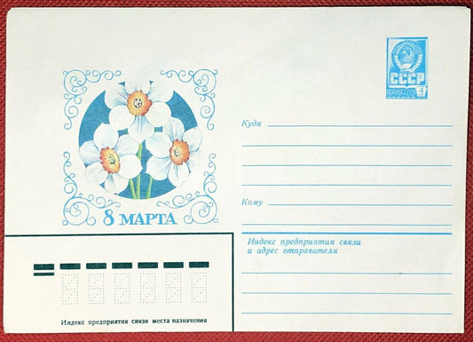 Russia Postal Stationery Pre-Stamped MNH Flowers 03.12.80