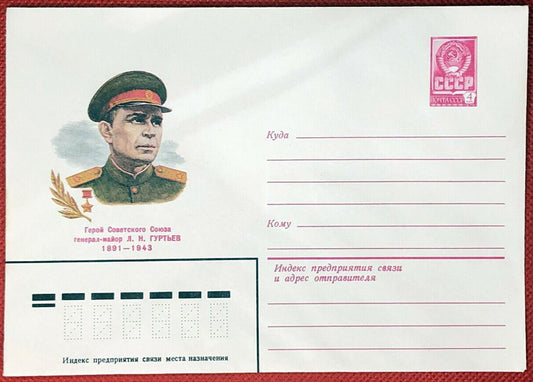 Russia Postal Stationery Pre-Stamped MNH Military 14.10.81