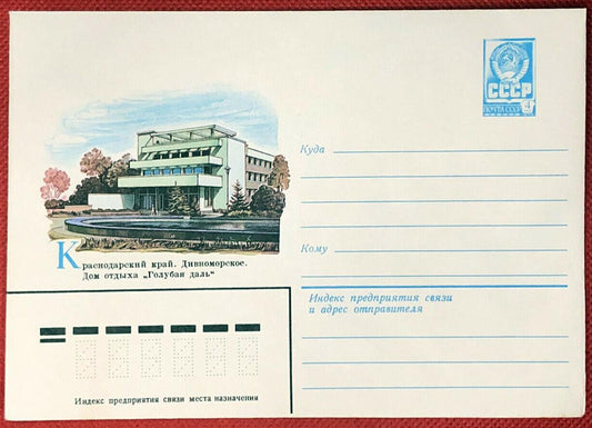 Russia Postal Stationery Pre-Stamped MNH Architecture 26.01.81